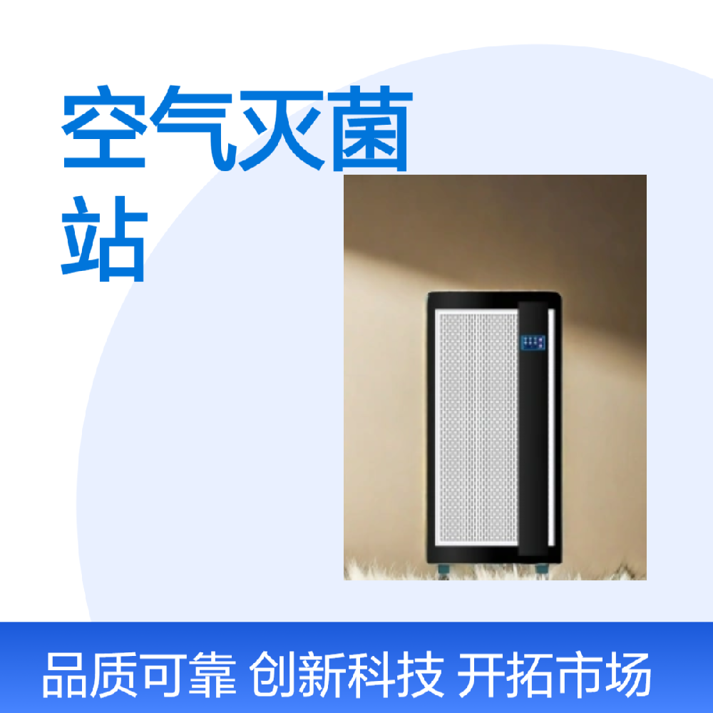 什么是滅菌站？