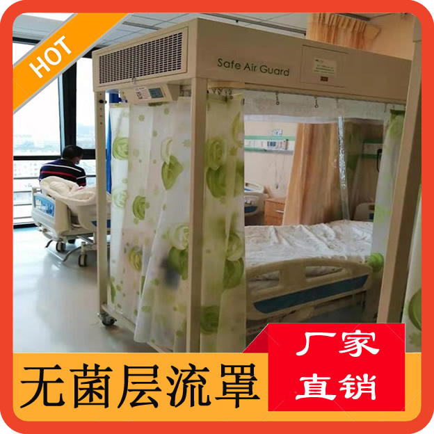 規(guī)范使用層流床